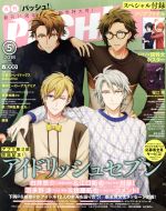 PASH! -(月刊誌)(5 2018 MAY)