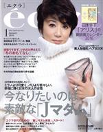 eclat -(月刊誌)(1 2016 January)