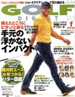 GOLF DIGEST -(月刊誌)(1 2018)