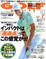 GOLF DIGEST -(月刊誌)(7 2018)