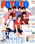 POTATO -(月刊誌)(8 2014)