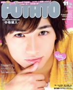 POTATO -(月刊誌)(11 2014)