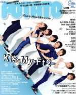 POTATO -(月刊誌)(6 2015)