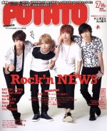 POTATO -(月刊誌)(7 2015)