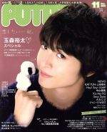 POTATO -(月刊誌)(11 2015)