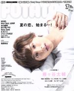 POTATO -(月刊誌)(7 2016)