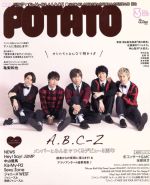 POTATO -(月刊誌)(3 2017)