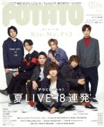 POTATO -(月刊誌)(10 2017)