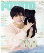 POTATO -(月刊誌)(2 2018)