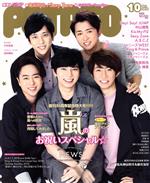 POTATO -(月刊誌)(10 2018)