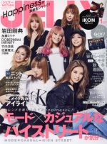 JELLY -(月刊誌)(1 2017)