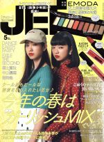 JELLY -(月刊誌)(5 2018)