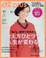 OZ plus 脳トレ習慣で前向きに 考え方ひとつで人生が変わる-(隔月刊誌)(11 NOV. 2014)