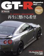 GT‐R Magazine -(隔月刊誌)(Vol.143 2018/Nov)