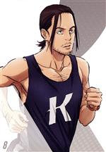 風が強く吹いている Vol.8