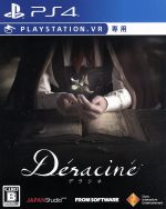 【PSVR専用】Deracine