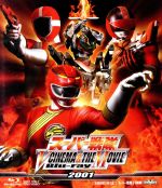 スーパー戦隊 V CINEMA&THE MOVIE 2001(Blu-ray Disc)