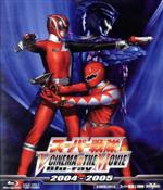 スーパー戦隊 V CINEMA&THE MOVIE 2004-2005(Blu-ray Disc)