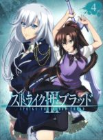 ストライク・ザ・ブラッド Ⅲ OVA Vol.4(初回仕様版)(Blu-ray Disc)(三方背クリアケース、ブックレット付)