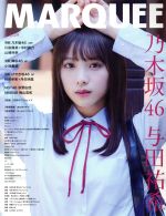 MARQUEE 乃木坂46 与田祐希-(Vol.129)