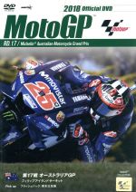 2018 MotoGP Round 17 オーストラリアGP