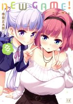 NEW GAME! -(8)