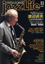 jazzLife -(月刊誌)(2018年11月号)