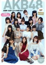 AKB48 総選挙!私服サプライズ発表 -(集英社ムック)(2018)