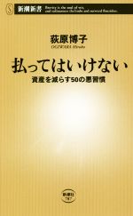 荻原博子の検索結果 ブックオフオンライン