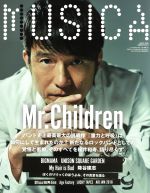 MUSICA -(月刊誌)(2018年11月号)