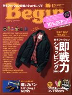 Begin -(月刊誌)(No.361 2018年12月号)