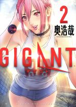 GIGANT -(2)