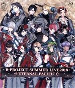 B-PROJECT SUMMER LIVE2018 ~ETERNAL PACIFIC~(初回限定版)(Blu-ray Disc)(アクリルキーホルダー1個(全14種ランダム封入)付)