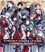 B-PROJECT SUMMER LIVE2018 ~ETERNAL PACIFIC~(通常版)(Blu-ray Disc)