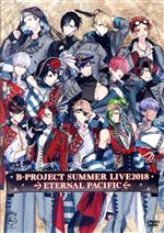 B-PROJECT SUMMER LIVE2018 ~ETERNAL PACIFIC~