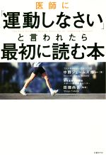 中野ジェームズ修一の検索結果 ブックオフオンライン