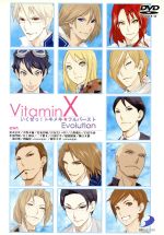 VitaminX いくぜっ!トキメキ★フルバースト Evolution 