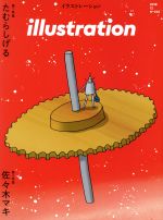 illustration -(季刊誌)(No.220 2018 12)