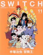 SWITCH -(VOL.36 NO.11)