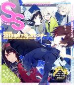 SS -(季刊誌)(Vol.55 2018年12月号)