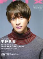 FLIX -(隔月刊誌)(NO.250 2018年12月号)