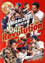 戦極MCBATTLE 第18章 -THE DAY OF REVOLUTION TOUR- 2018.8.11 完全収録