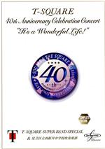 40th Anniversary Celebration Concert “It’s a Wonderful Life!” Complete Edition