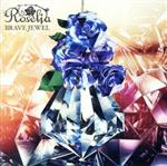 BanG Dream!:BRAVE JEWEL(通常盤)