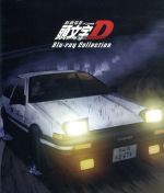 新劇場版 頭文字[イニシャル]D Blu-ray Collection(Blu-ray Disc)