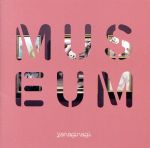 やなぎなぎ ベストアルバム -MUSEUM-(通常盤)