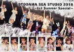 OTODAMA SEA STUDIO 2018 ~J=J Summer Special~