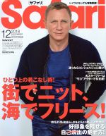 Safari -(月刊誌)(2018年12月号)