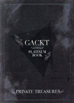 GACKT PLATINUM BOOK PRIVATE TREASURES-(化粧ケース付)
