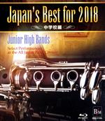 Japan’s Best for 2018 中学校編(Blu-ray Disc)